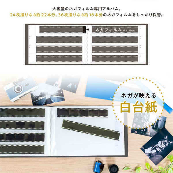 ネガナアルバム [全4色] ネガフィルム 4段ポケット 112枚収納 ナカバヤシ A-NAPN-110-BE/B/W/D