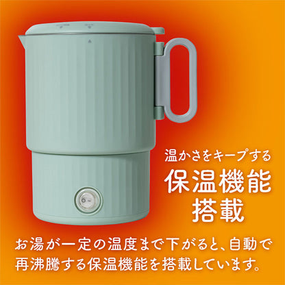 持ち運べる 電気ケトル 0.8L [全3色] ナカバヤシ MBE-TK05 [保証書付き] 【送料無料*】