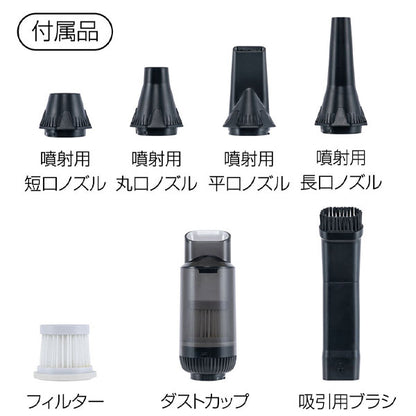 電動エアダスター＆クリーナー JET plus 充電式 ナカバヤシ DAD-801BK 【送料無料*】