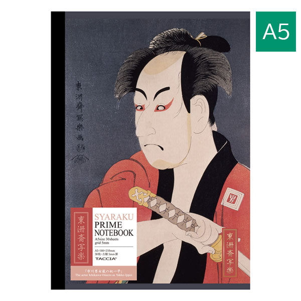 浮世絵シリーズ 第二弾 浮世絵ノート A5 [東洲斎写楽] ナカバヤシ NA505S-6 [M便 1/6]