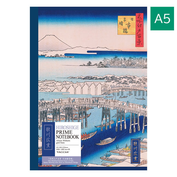浮世絵シリーズ 第二弾 浮世絵ノート A5 [歌川広重] ナカバヤシ NA506S-10 [M便 1/6]