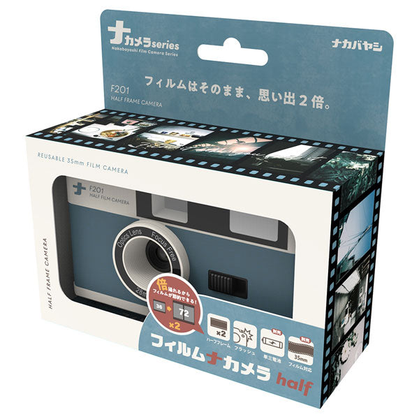 フィルムナカメラ half [全2色] 保証書付き ナカバヤシ CAM-F201DG/BL