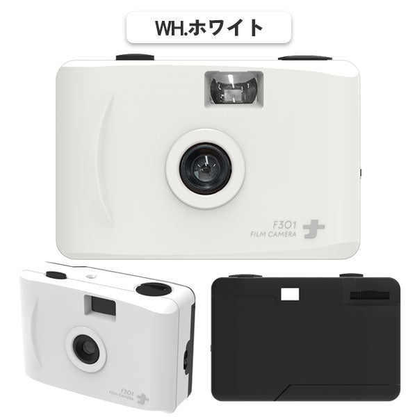 フィルムナカメラ daylight [全2色] 保証書付き ナカバヤシ CAM-F301WH/PK