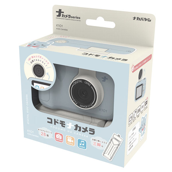 ナカバヤシ コドモナカメラ K101 本体 コドモナカメラ [全2色] 保証書付き ナカバヤシ CAM-K101BBL/BE 【送料