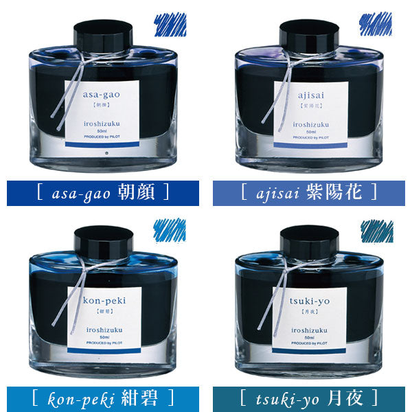 万年筆インキ iroshizuku【色彩雫】50ml [全24色]（ボトルインク）パイロット INK-50