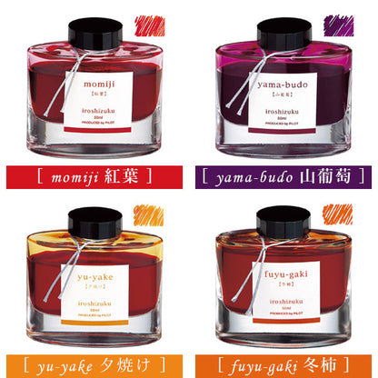 万年筆インキ iroshizuku【色彩雫】50ml [全24色]（ボトルインク）パイロット INK-50