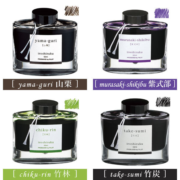 万年筆インキ iroshizuku【色彩雫】50ml [全24色]（ボトルインク）パイロット INK-50