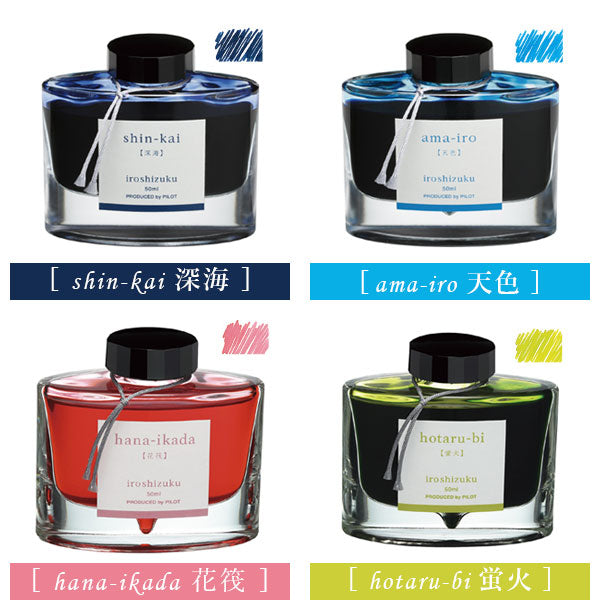 万年筆インキ iroshizuku【色彩雫】50ml [全24色]（ボトルインク）パイロット INK-50