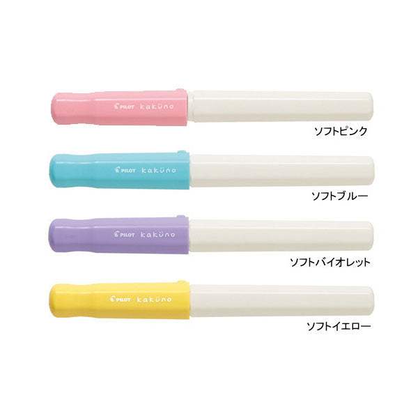 万年筆 kakuno（カクノ）[F/細字] ホワイトボディ パイロット FKA-1SR-S*F [M便 1/5]