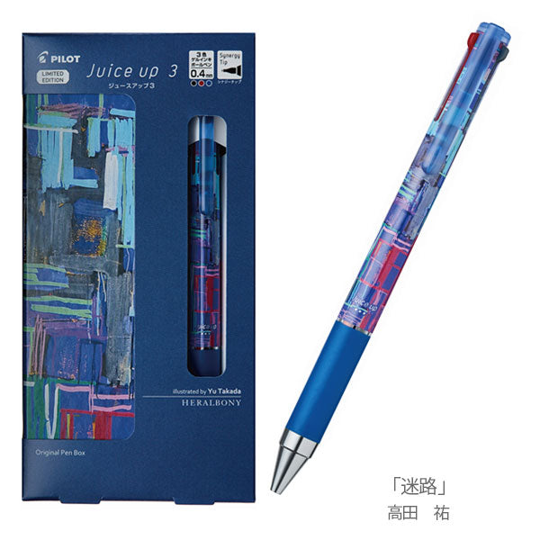 【限定】ジュースアップ3 HERALBONY [全6種] 0.4mm 黒/赤/青 パイロット LKJP3-S4H25 [M便 1/3]