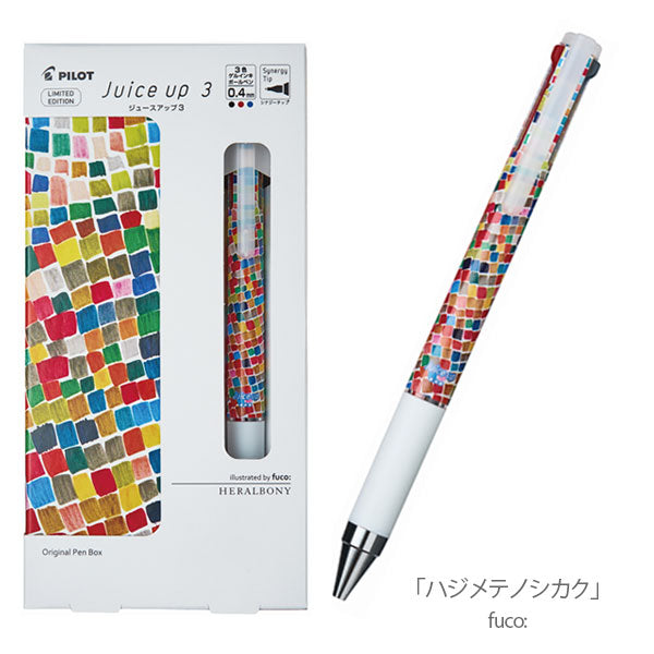 【限定】ジュースアップ3 HERALBONY [全6種] 0.4mm 黒/赤/青 パイロット LKJP3-S4H25 [M便 1/3]