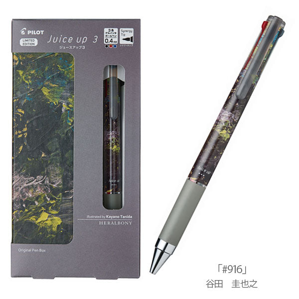 【限定】ジュースアップ3 HERALBONY [全6種] 0.4mm 黒/赤/青 パイロット LKJP3-S4H25 [M便 1/3]