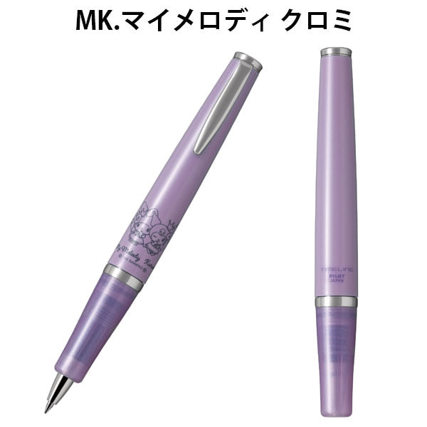 【数量限定】タイムライン×サンリオ 油性ボールペン 0.5ｍｍ [全2種] PILOT(パイロット) BTL5S25 【送料無料*】