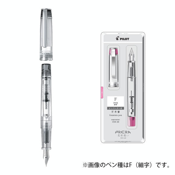 PRERA プレラ 色彩逢い (いろあい) 万年筆 カリグラフィ [全7色] パイロット P-FPR-1 [M便 1/5]