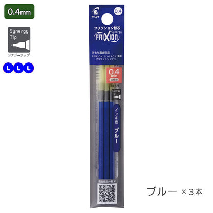 フリクションシナジーノック３ 多色用 0.4mm 替芯 3本入り [全4種類] パイロット LFRF-243 [M便 1/50]