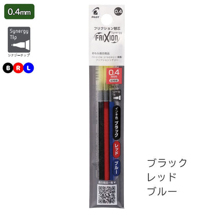 フリクションシナジーノック３ 多色用 0.4mm 替芯 3本入り [全4種類] パイロット LFRF-243 [M便 1/50]