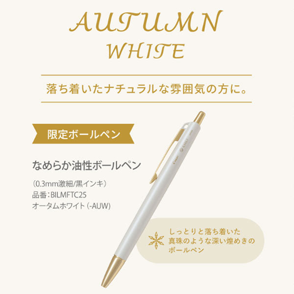 限定】「ILMILY」イルミリー ホワイトクリスマス ボールペン [全4色