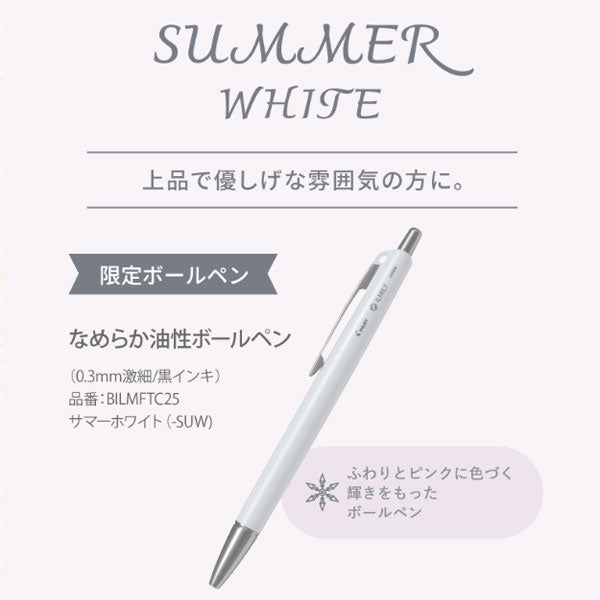 限定】「ILMILY」イルミリー ホワイトクリスマス ボールペン [全4色