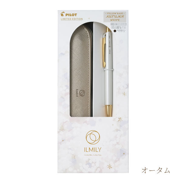【限定】「ILMILY」イルミリー ホワイトクリスマス ギフトセット ボールペン・ペンケース [全4種/0.3mm] パーソナルカラー 手元コーデ パイロット P4591-1