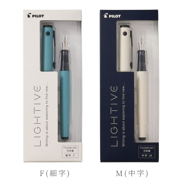 万年筆《LIGHTIVE》ライティブ [ペン種:細字・中字/各6色] パイロット P-FLT-1-color [M便 1/3]