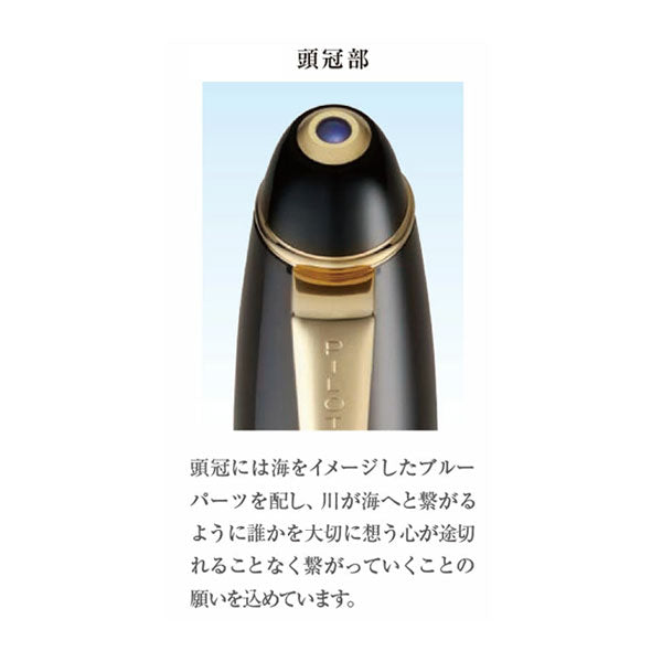 CUSTOM NS《カスタム NS》World Voyage series. [全4色] ペン先 EF/F/M/B PILOT(パイロット) FKNS-1【送料無料*】