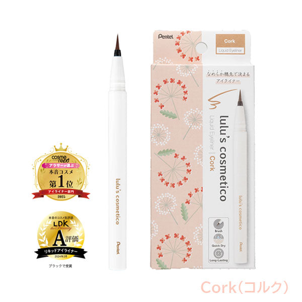 ルルズコスメティコ《lulu&