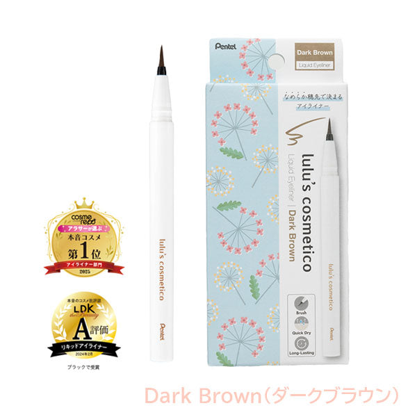 ルルズコスメティコ《lulu's cosmetico》アイライナー [全3色