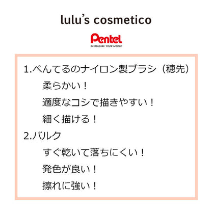 ルルズコスメティコ《lulu&
