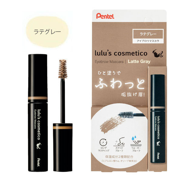 ルルズコスメティコ《lulu's cosmetico》アイブロウマスカラ [全3色