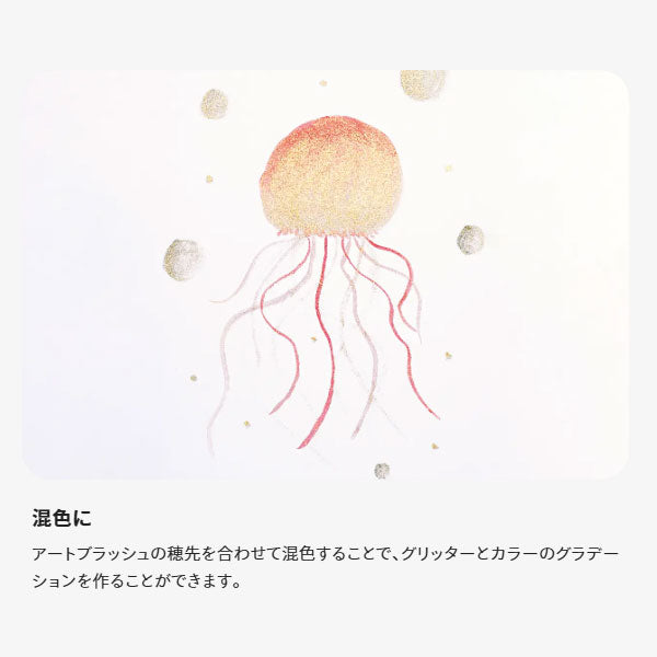 【限定！】スターフレークブラッシュ 限定セット オリジナルペンケース付きセット [全4種類] ぺんてる GFH-SPST/SAST [M便 1/5]