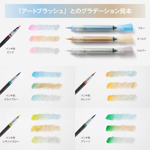 【限定！】スターフレークブラッシュ 限定セット オリジナルペンケース付きセット [全4種類] ぺんてる GFH-SPST/SAST [M便 1/5]