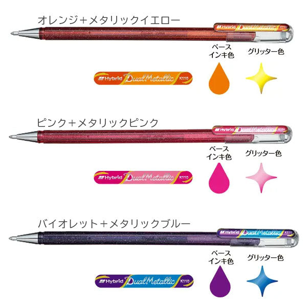 Dual Metallic《デュアルメタリック》オリジナルセット [全7色] 1.0mm グリッター顔料 ぺんてる K110-D7STA  [M便 1/4]