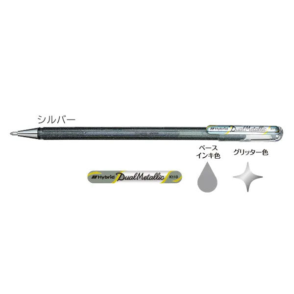 Dual Metallic《デュアルメタリック》オリジナルセット [全7色] 1.0mm グリッター顔料 ぺんてる K110-D7STA  [M便 1/4]