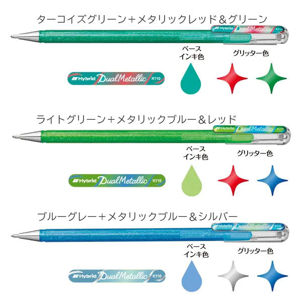 Dual Metallic《デュアルメタリック》 オリジナル＋ファンタジーセット [全14色] 1.0mm グリッター顔料 ぺんてる K110-D14ST