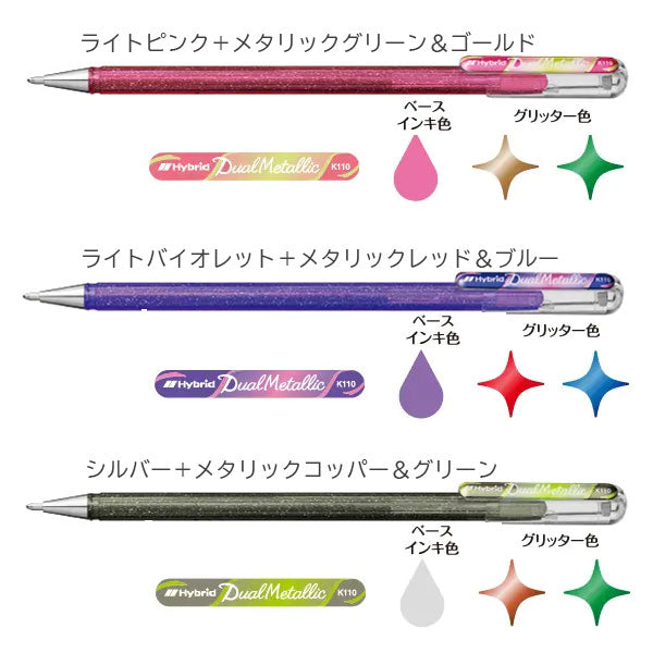 Dual Metallic《デュアルメタリック》 オリジナル＋ファンタジーセット [全14色] 1.0mm グリッター顔料 ぺんてる K110-D14ST