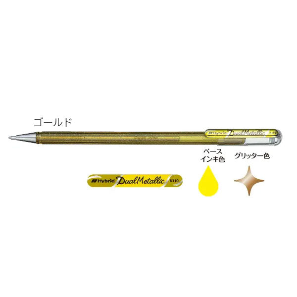 Dual Metallic《デュアルメタリック》ファンタジーセット [全7色] 1.0mm グリッター顔料 ぺんてる K110-D7STB [M便 1/4]