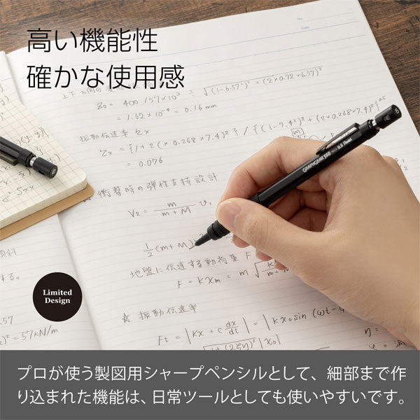 限定】製図用シャープペンシル60th グラフギア500 [0.5mm] ぺんてる