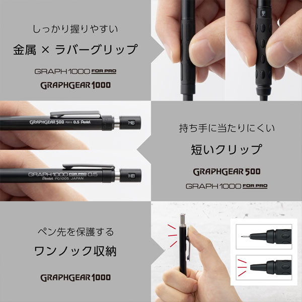 限定】製図用シャープペンシル60th 3本セット [0.5mm] ぺんてる