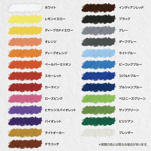 アートクレヨン25色セット 監修：柴崎 春通 ぺんてる PTAC-26 【送料無料*】
