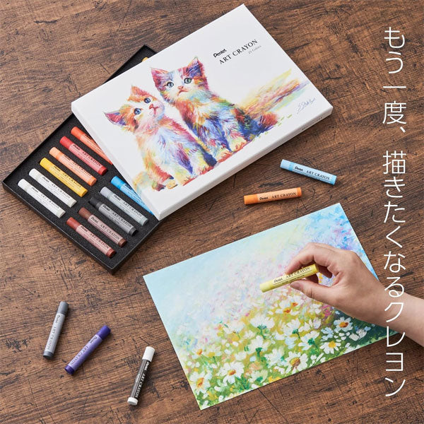 アートクレヨン25色セット 監修：柴崎 春通 ぺんてる PTAC-26 【送料無料*】