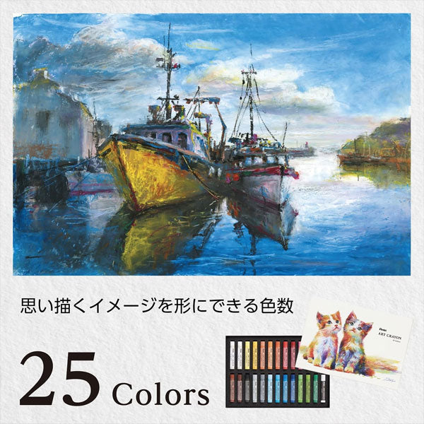アートクレヨン25色セット 監修：柴崎 春通 ぺんてる PTAC-26 【送料無料*】