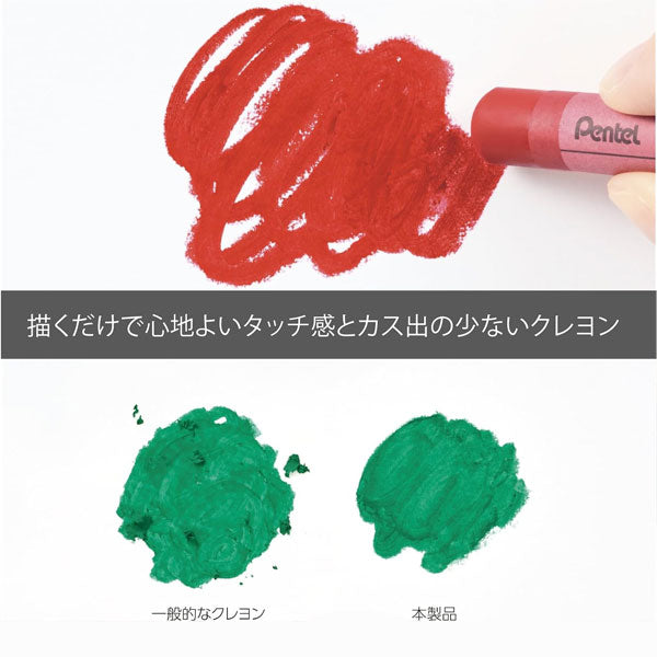 アートクレヨン25色セット 監修：柴崎 春通 ぺんてる PTAC-26 【送料無料*】
