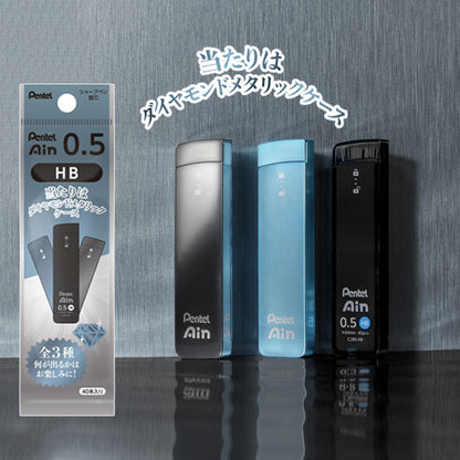 【限定】シャープ替芯 Ain 限定シークレットケース 黒・ブルーダイヤモンドメタリック・ダイヤモンドメタリック 0.5ミリ/HB 40本入り ぺんてる XC285LMDM-HB [M便 1/30]