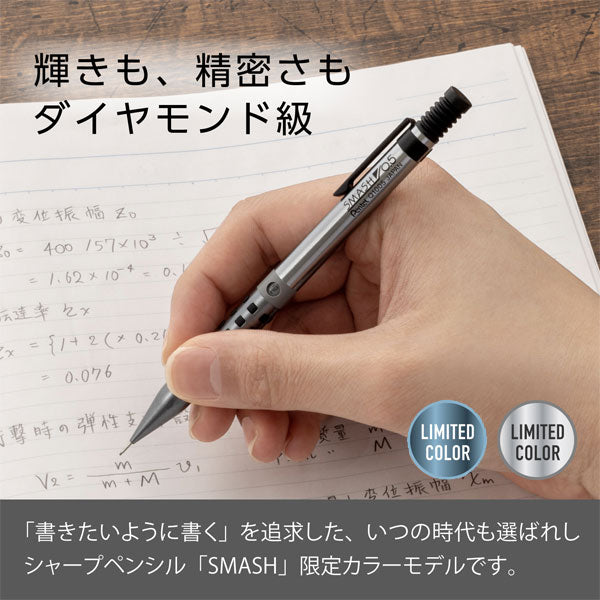【限定】スマッシュ《SMASH》ダイヤモンドメタリックカラーズ シャープペンシル+消しゴムセット 芯径0.5mm [各2色] ぺんてる Q1005-LDM+ZEAH06ALM [M便 1/25]