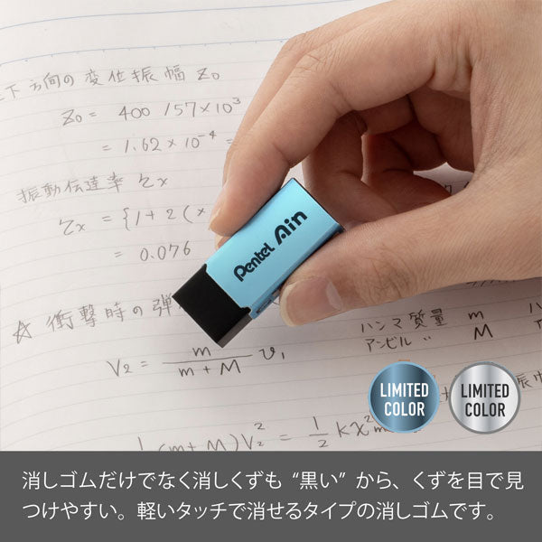 【限定】スマッシュ《SMASH》ダイヤモンドメタリックカラーズ シャープペンシル+消しゴムセット 芯径0.5mm [各2色] ぺんてる Q1005-LDM+ZEAH06ALM [M便 1/25]