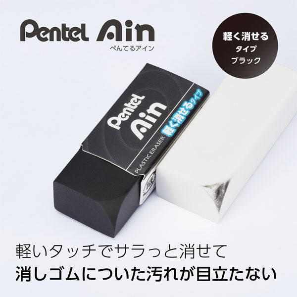 【限定】スマッシュ《SMASH》ダイヤモンドメタリックカラーズ シャープペンシル+消しゴムセット 芯径0.5mm [各2色] ぺんてる Q1005-LDM+ZEAH06ALM [M便 1/25]