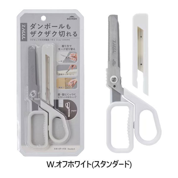 ZACCC [ザック] マグネット付き多機能ハサミ [全4種] レイメイ藤井 SH1357W/A/SH1358N/B [M便 1/3]