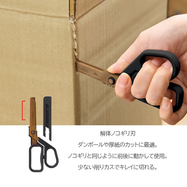 ZACCC [ザック] マグネット付き多機能ハサミ [全4種] レイメイ藤井
