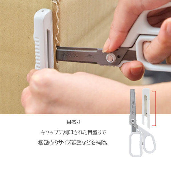 ZACCC [ザック] マグネット付き多機能ハサミ [全4種] レイメイ藤井 SH1357W/A/SH1358N/B [M便 1/3]