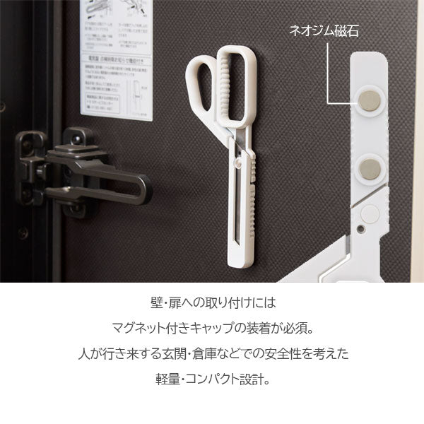 ZACCC [ザック] マグネット付き多機能ハサミ [全4種] レイメイ藤井 SH1357W/A/SH1358N/B [M便 1/3]